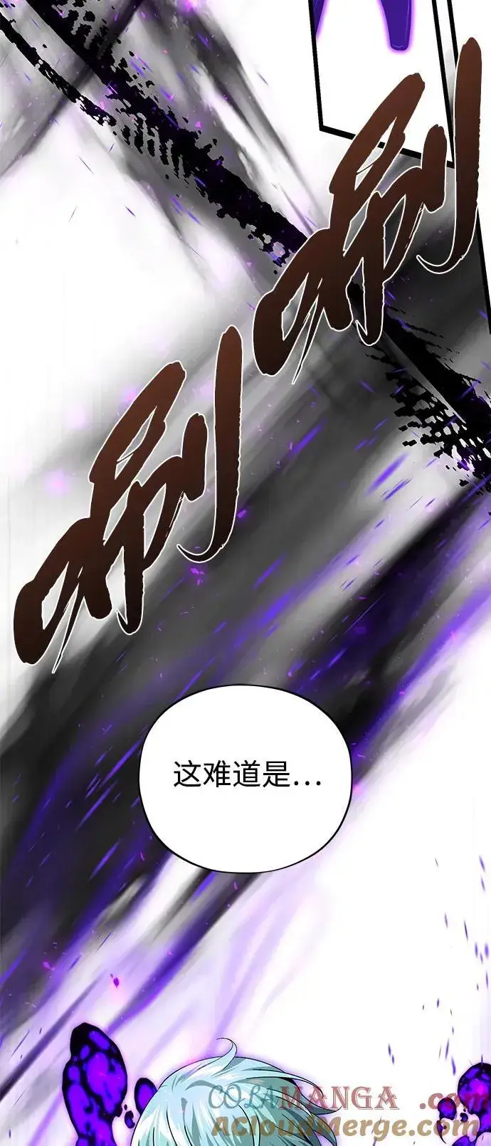 漫画《66666年后复活的黑魔法师》第123话 神的启示第85张图
