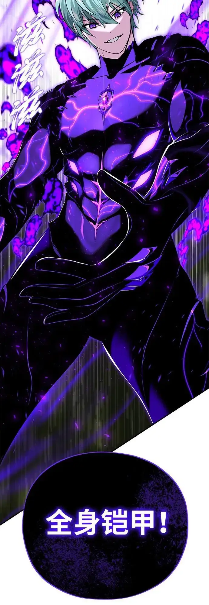 漫画《66666年后复活的黑魔法师》第123话 神的启示第86张图