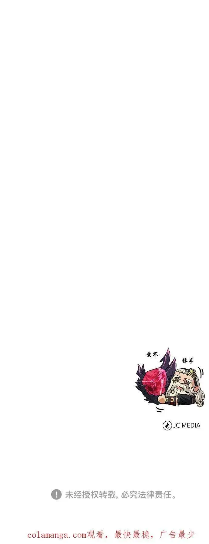 漫画《66666年后复活的黑魔法师》第123话 神的启示第87张图