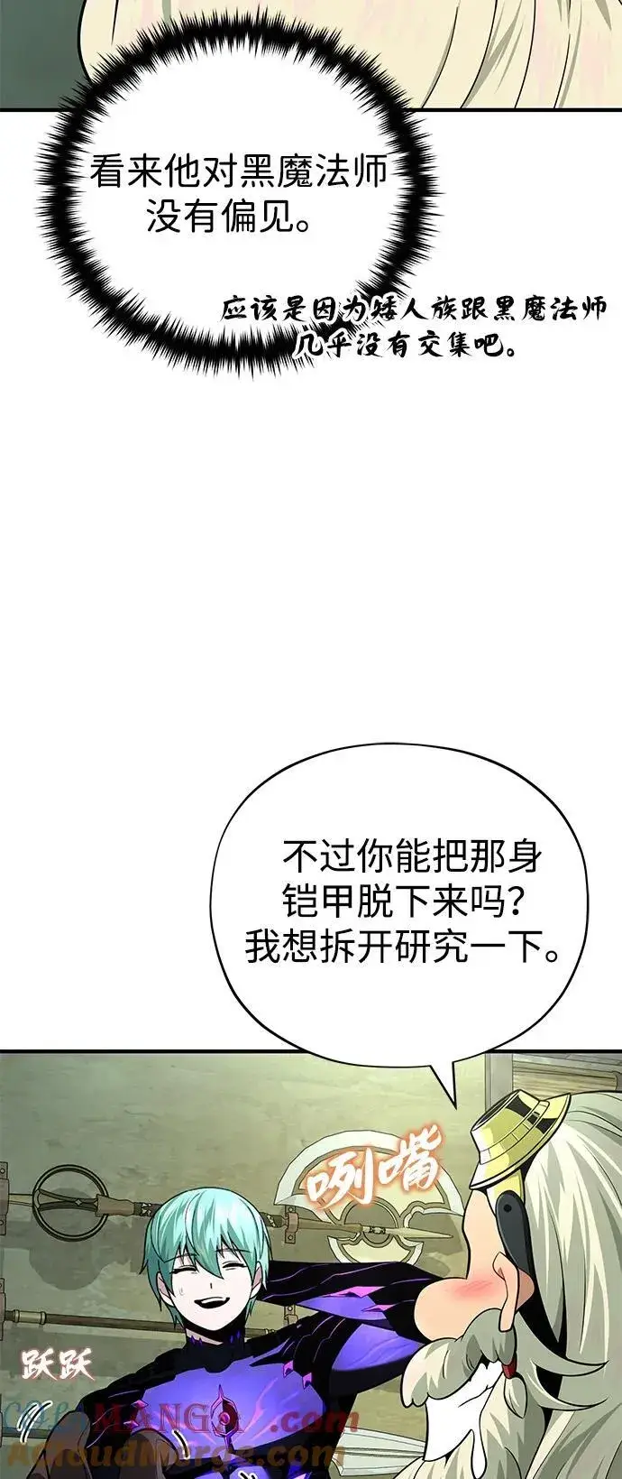 漫画《66666年后复活的黑魔法师》第124话 继承下来的意志第10张图