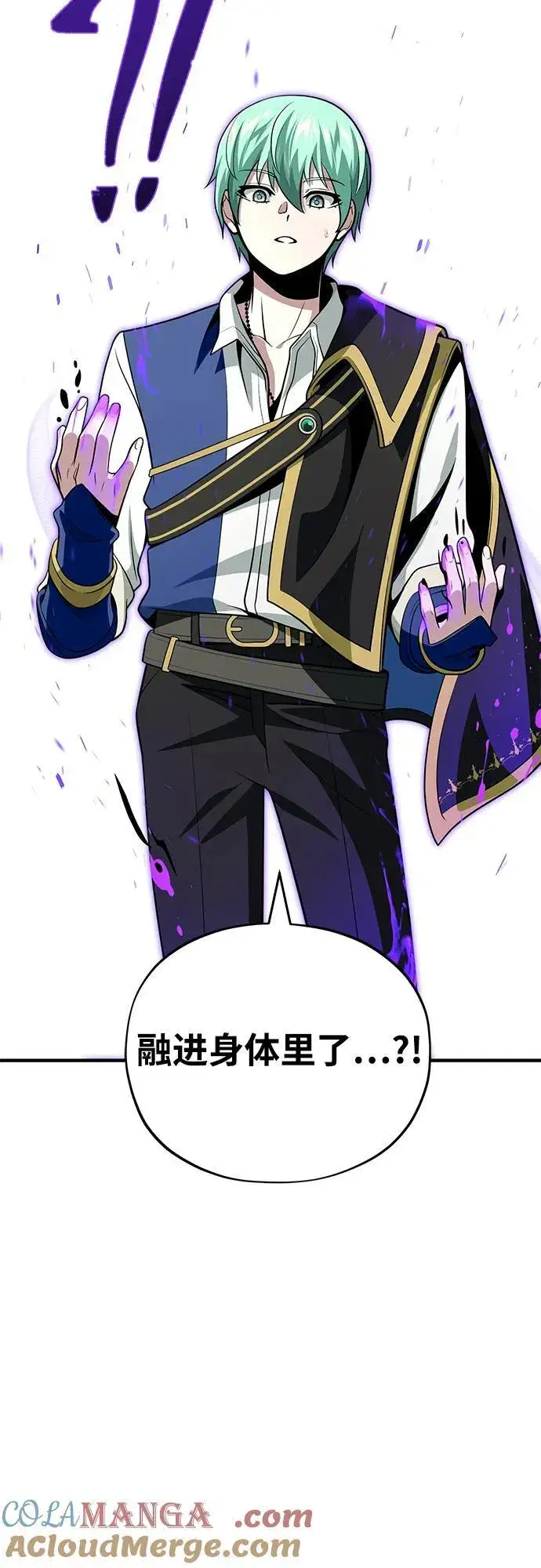 漫画《66666年后复活的黑魔法师》第124话 继承下来的意志第13张图