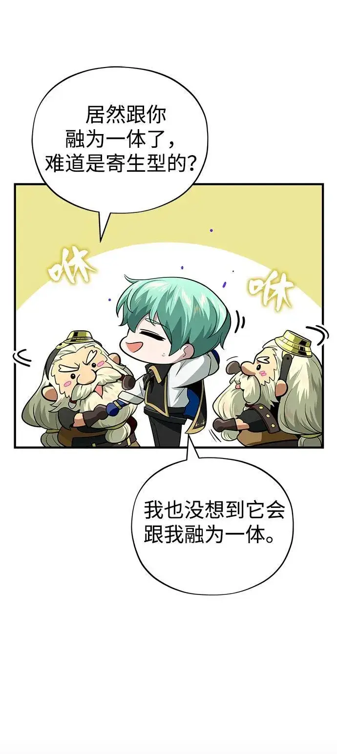 漫画《66666年后复活的黑魔法师》第124话 继承下来的意志第14张图