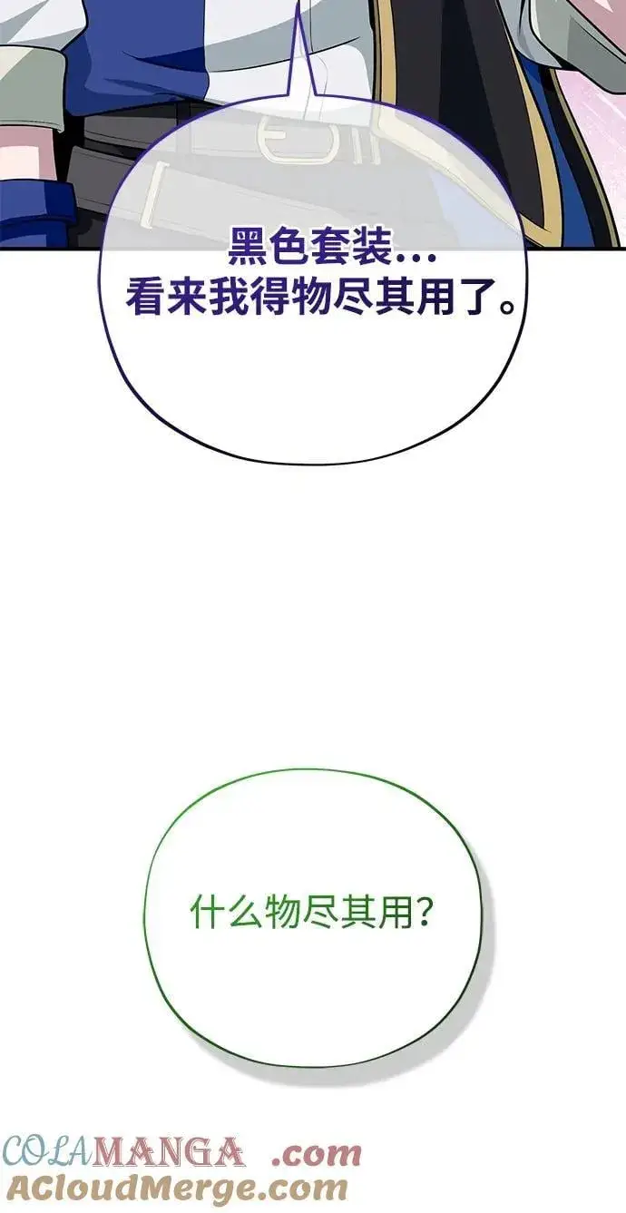 漫画《66666年后复活的黑魔法师》第124话 继承下来的意志第16张图