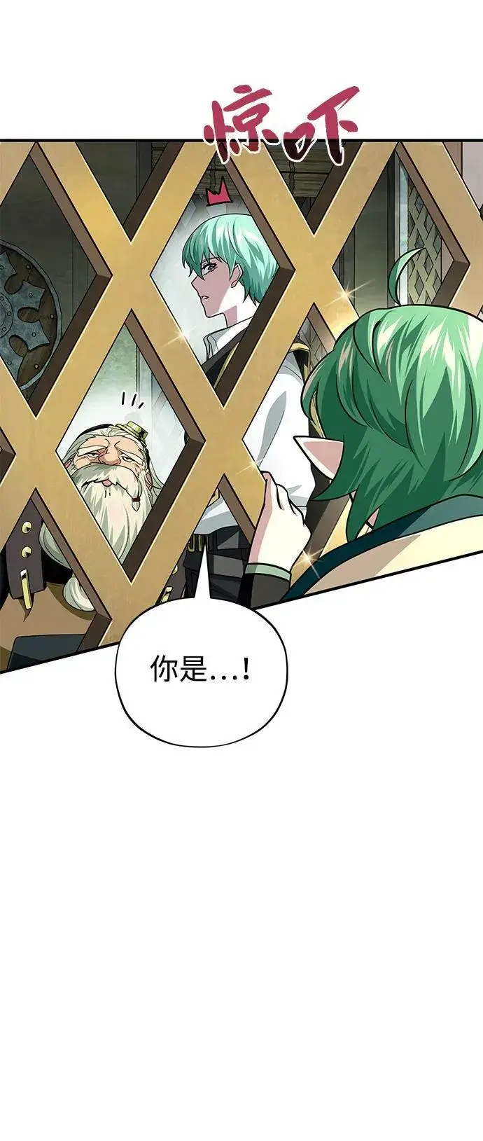 漫画《66666年后复活的黑魔法师》第124话 继承下来的意志第17张图