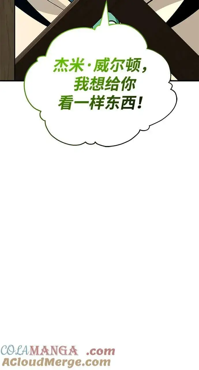 漫画《66666年后复活的黑魔法师》第124话 继承下来的意志第19张图