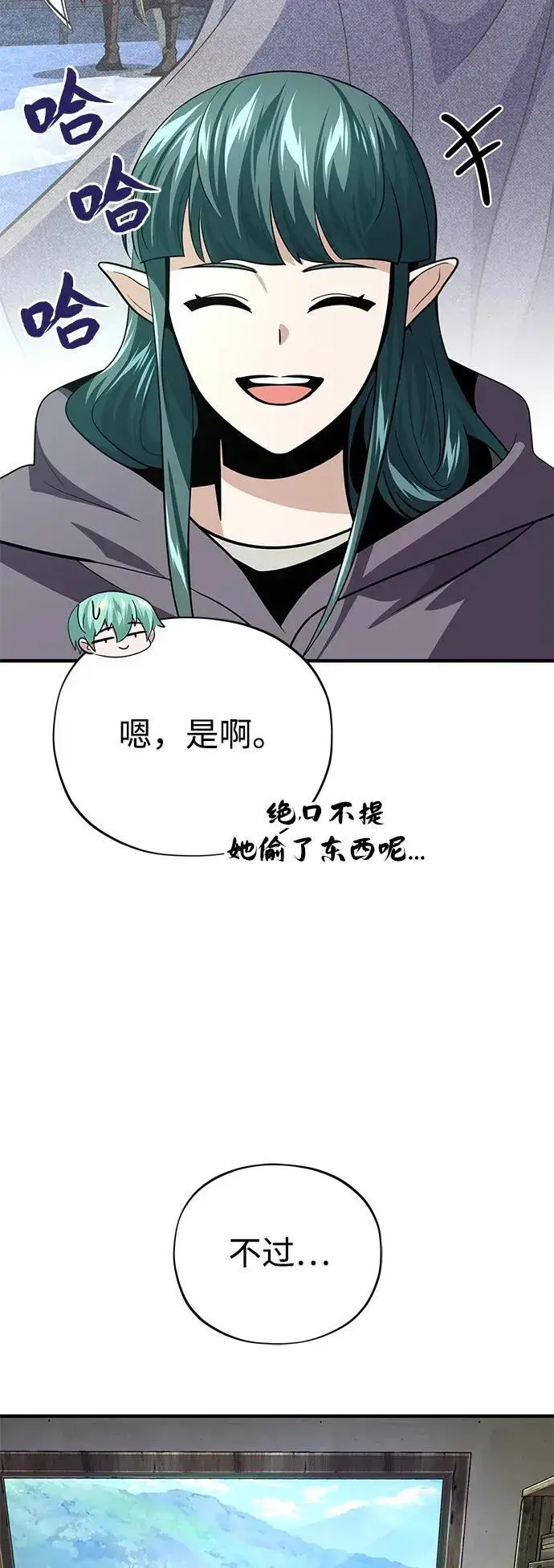 漫画《66666年后复活的黑魔法师》第124话 继承下来的意志第24张图