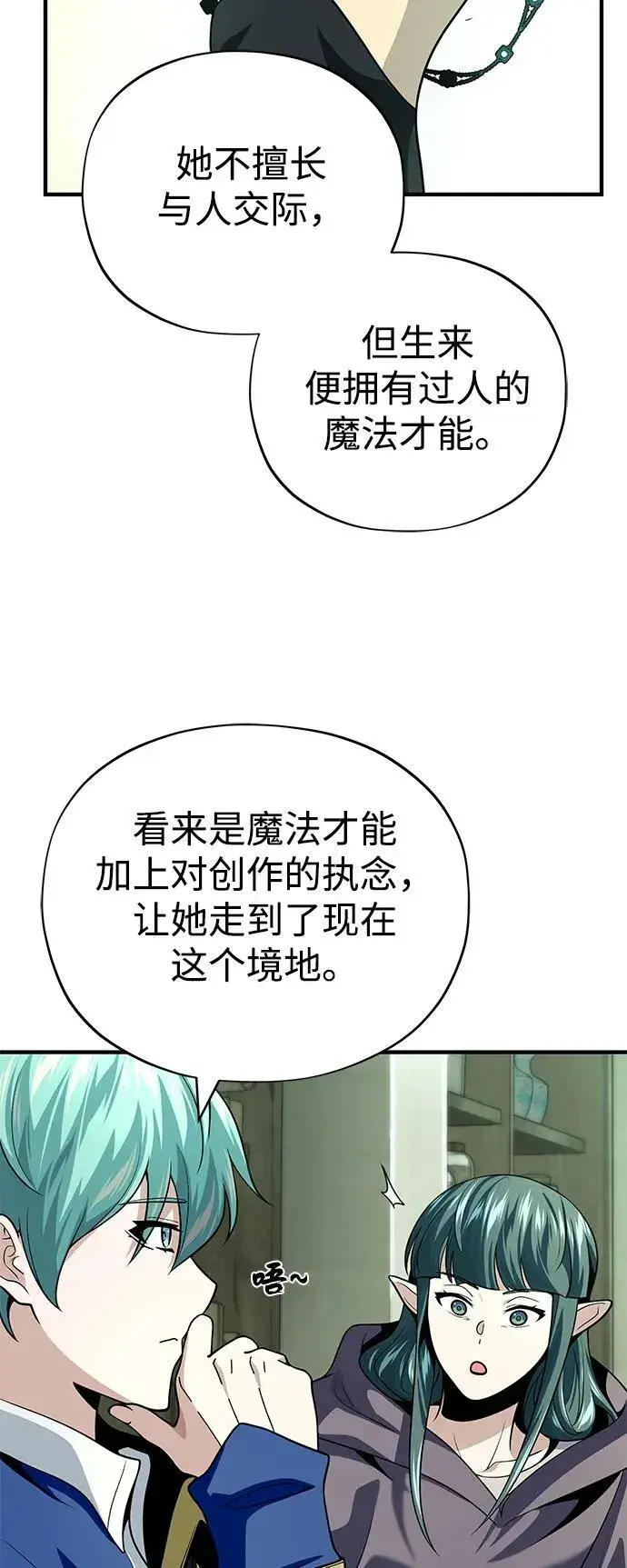 漫画《66666年后复活的黑魔法师》第124话 继承下来的意志第27张图