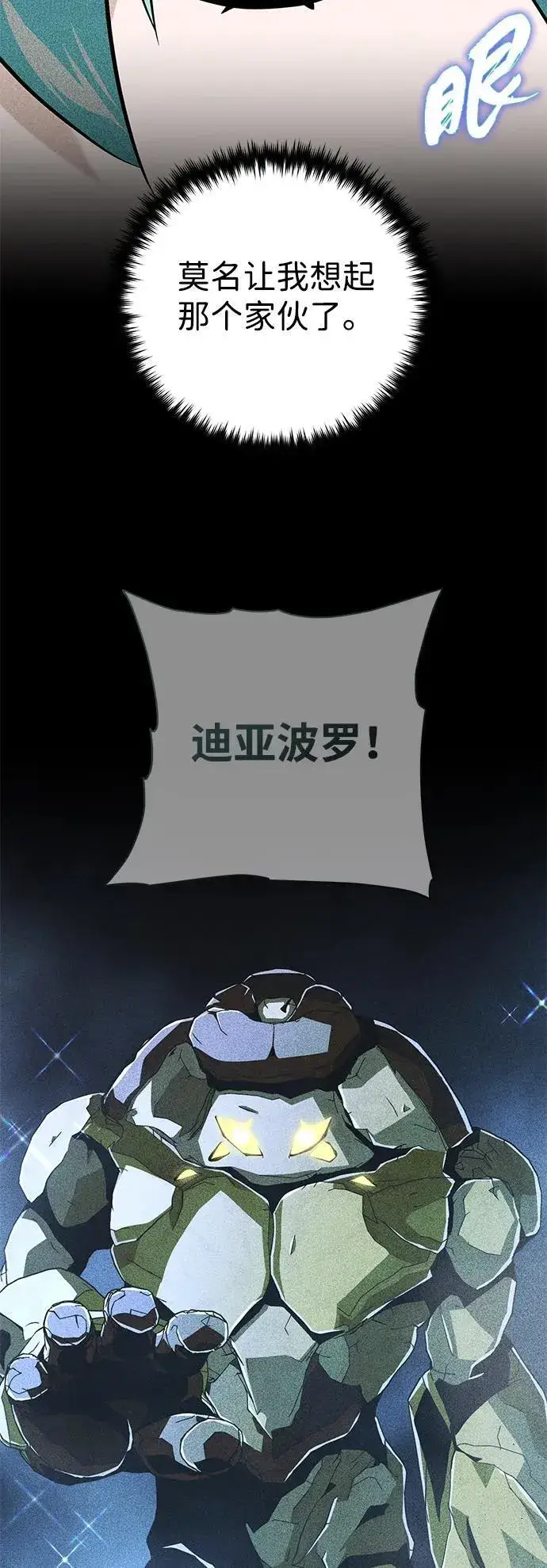 漫画《66666年后复活的黑魔法师》第124话 继承下来的意志第29张图