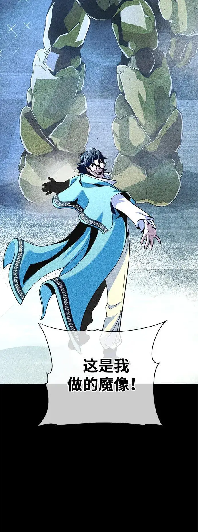 漫画《66666年后复活的黑魔法师》第124话 继承下来的意志第30张图