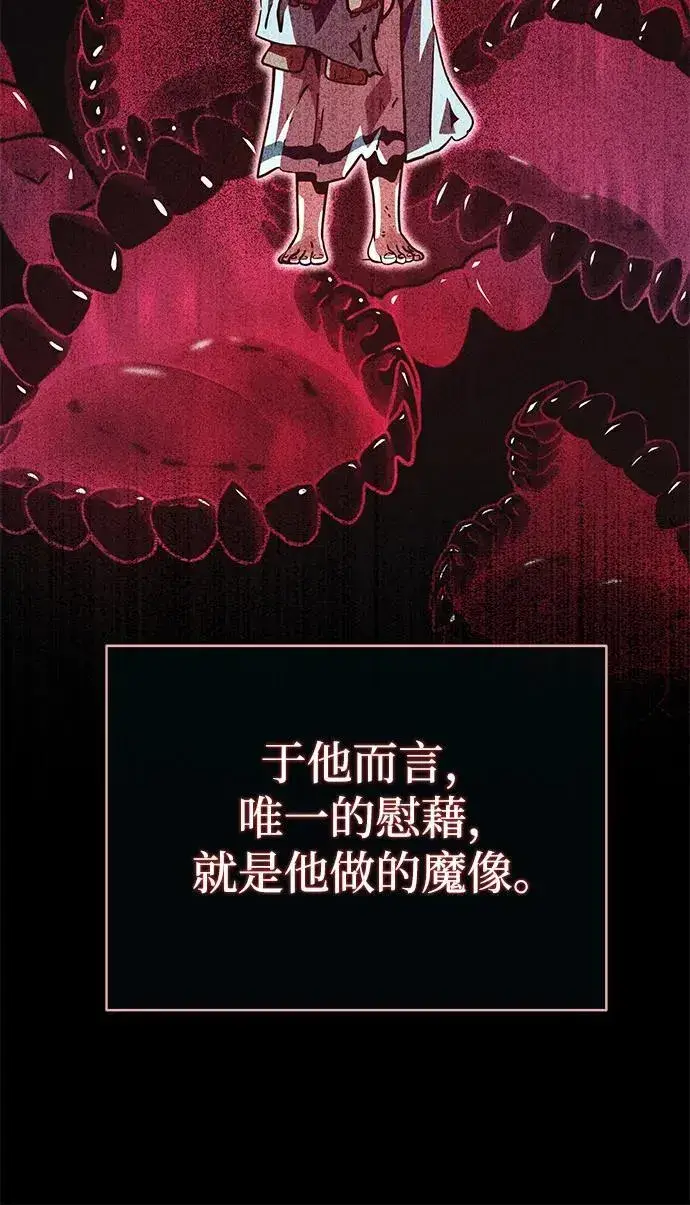 漫画《66666年后复活的黑魔法师》第124话 继承下来的意志第32张图