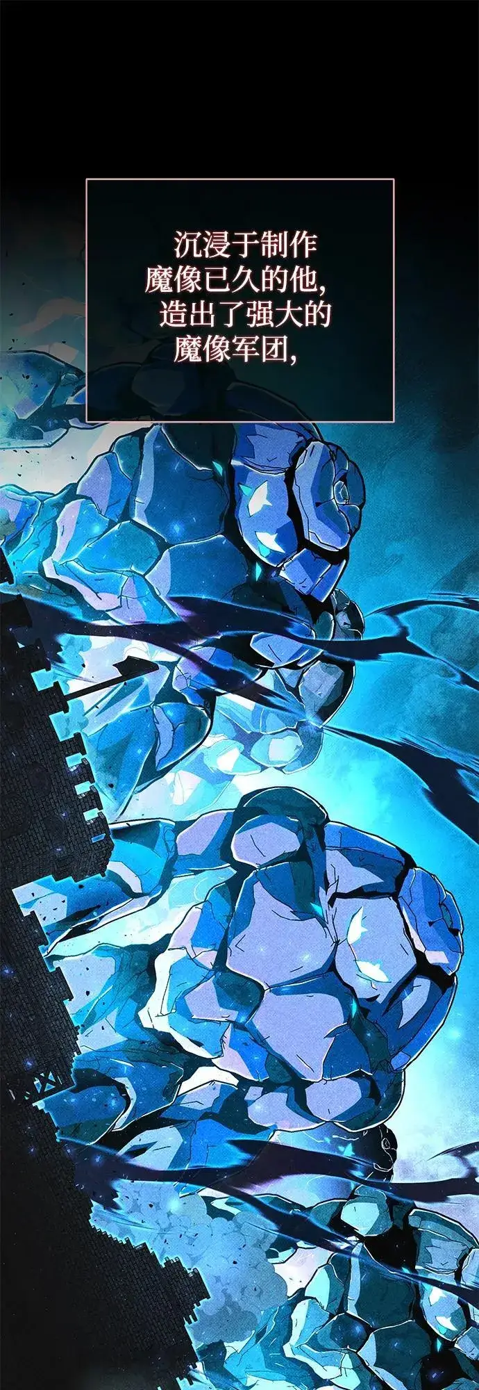 漫画《66666年后复活的黑魔法师》第124话 继承下来的意志第33张图