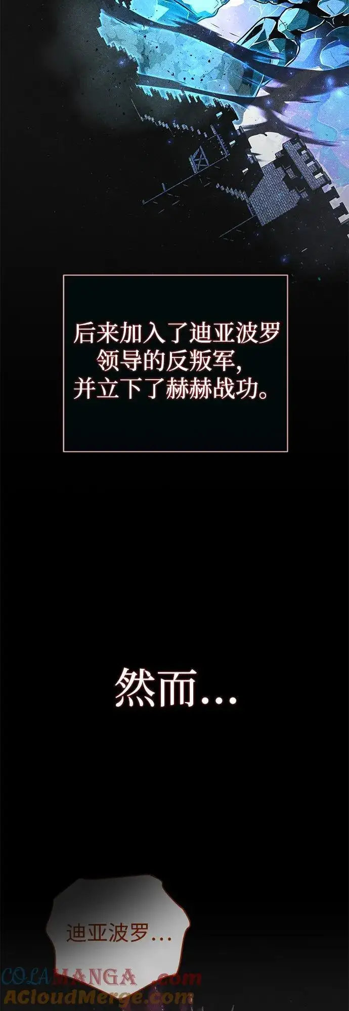 漫画《66666年后复活的黑魔法师》第124话 继承下来的意志第34张图