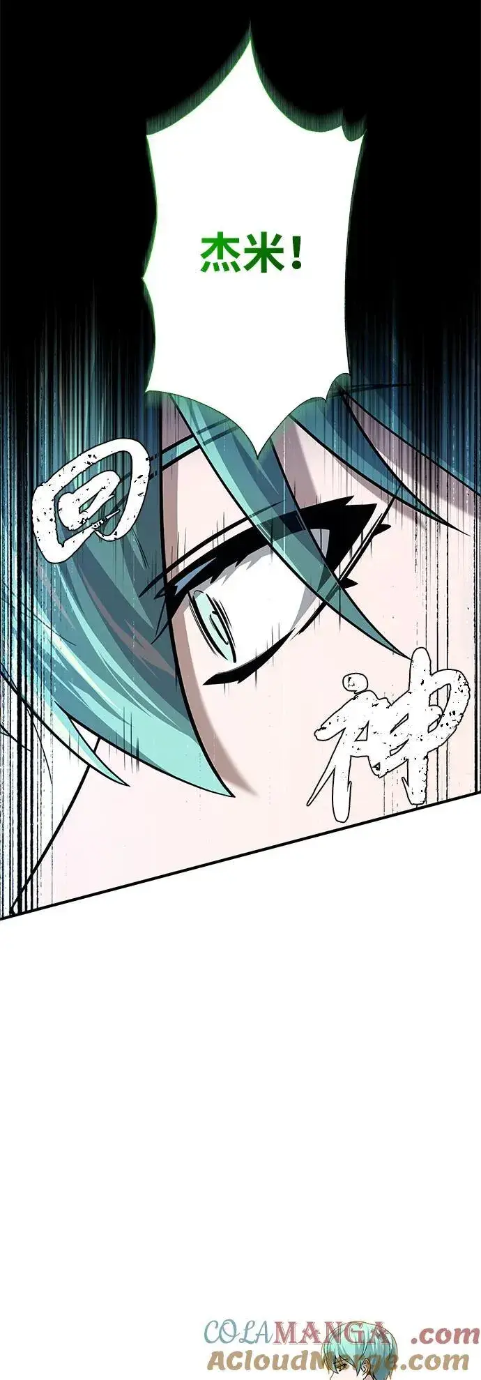 漫画《66666年后复活的黑魔法师》第124话 继承下来的意志第37张图