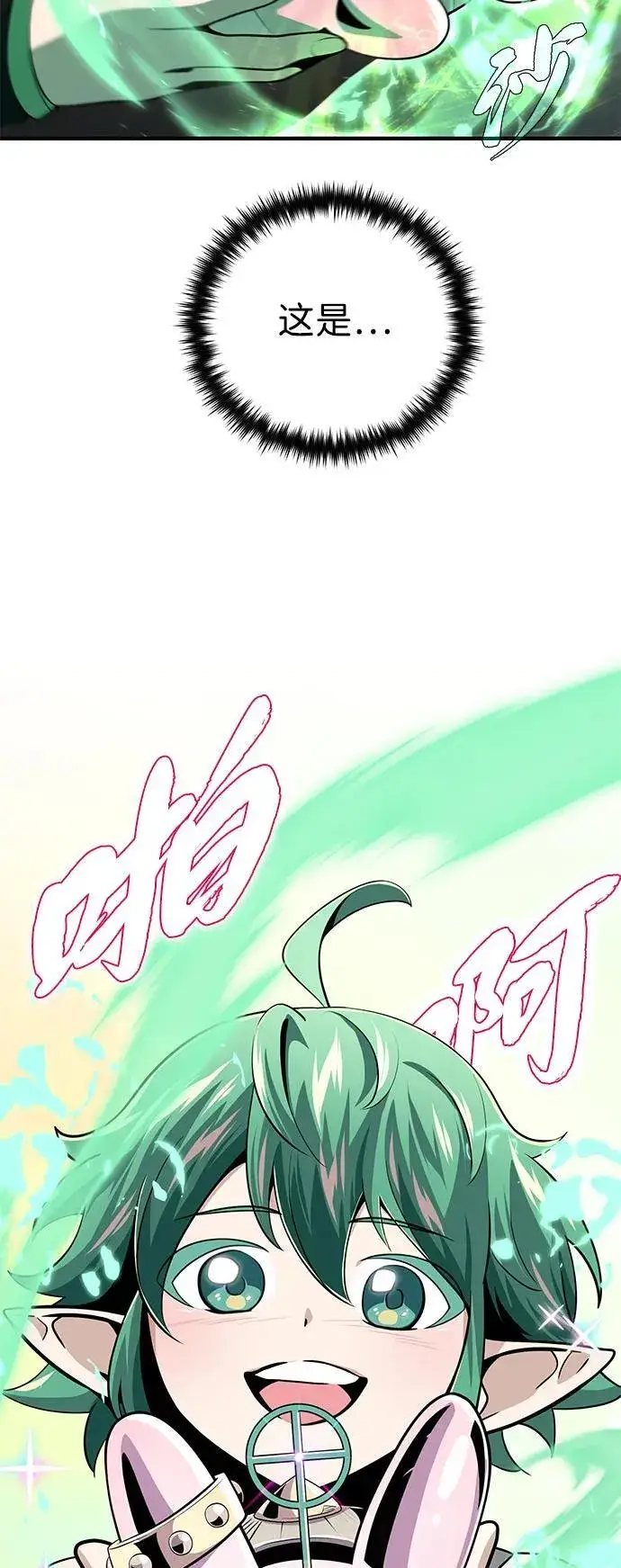 漫画《66666年后复活的黑魔法师》第124话 继承下来的意志第39张图
