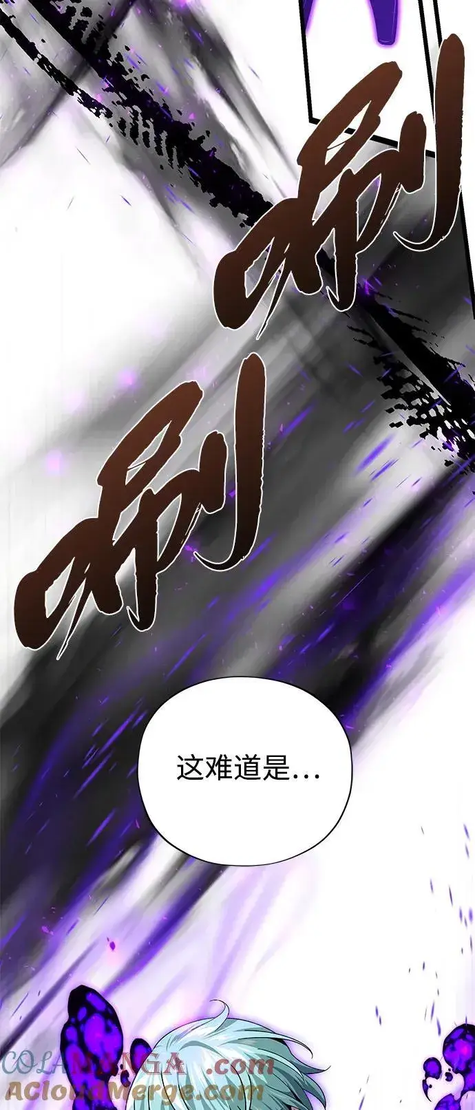 漫画《66666年后复活的黑魔法师》第124话 继承下来的意志第4张图