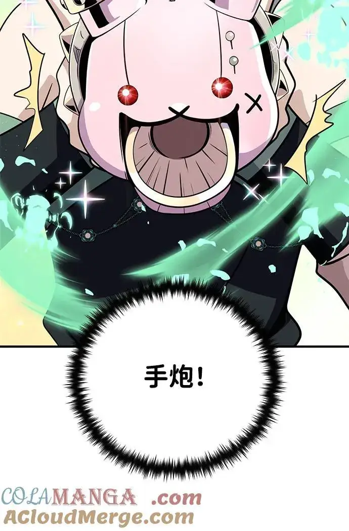 漫画《66666年后复活的黑魔法师》第124话 继承下来的意志第40张图