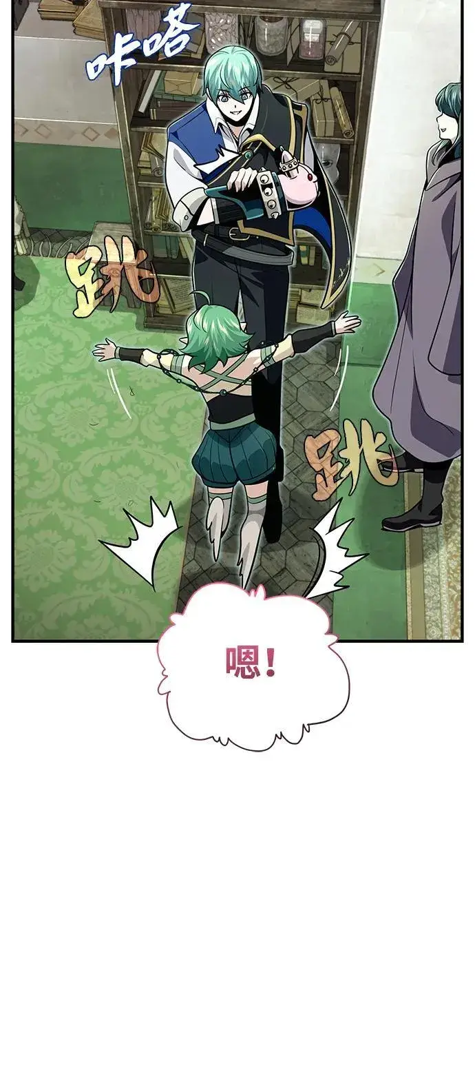 漫画《66666年后复活的黑魔法师》第124话 继承下来的意志第42张图