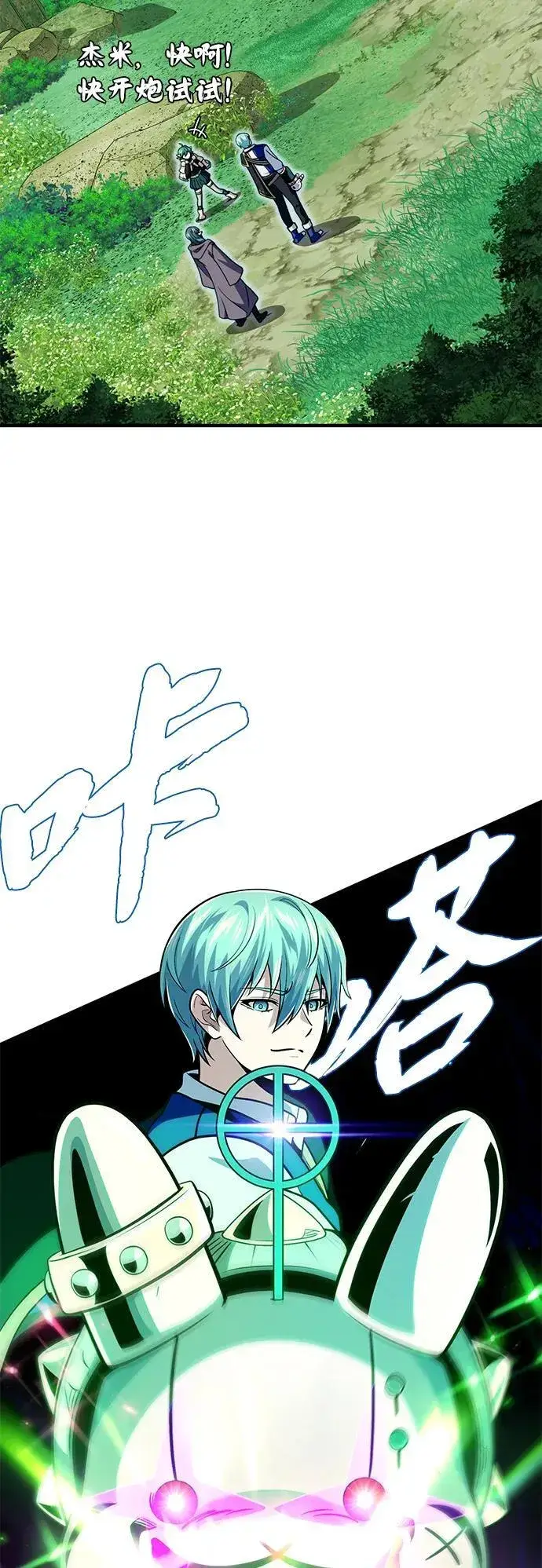 漫画《66666年后复活的黑魔法师》第124话 继承下来的意志第44张图