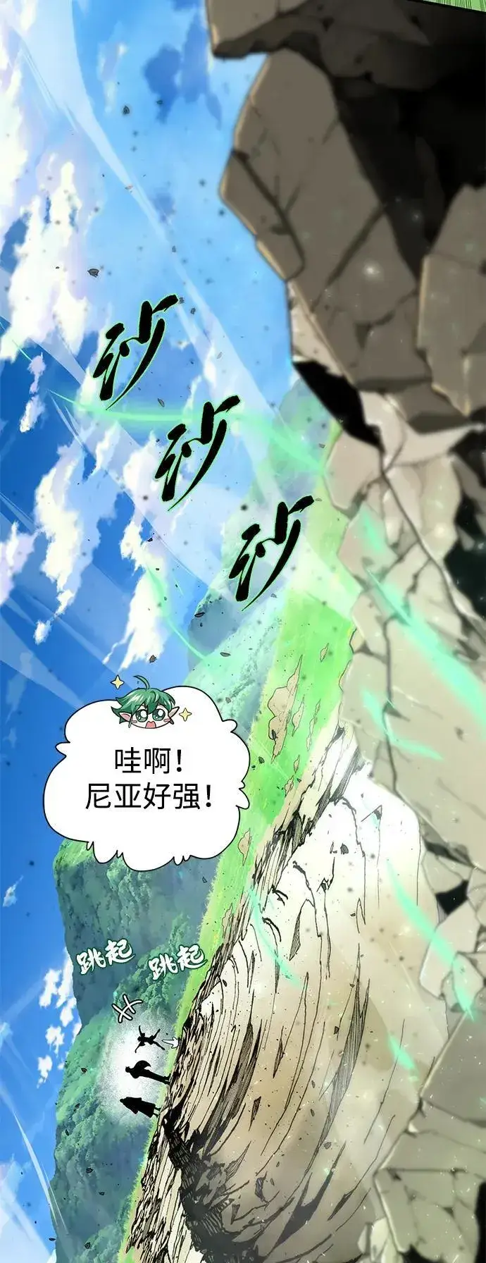 漫画《66666年后复活的黑魔法师》第124话 继承下来的意志第47张图