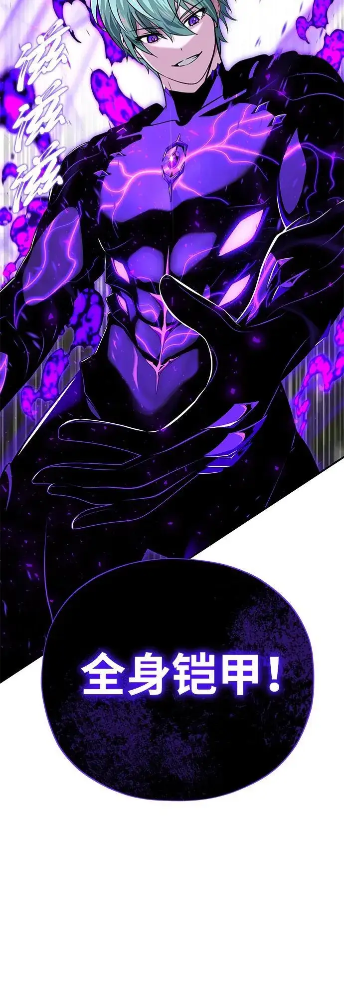 漫画《66666年后复活的黑魔法师》第124话 继承下来的意志第5张图