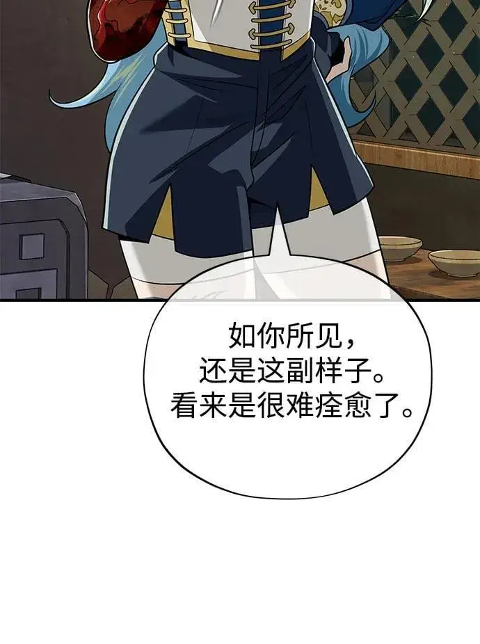 漫画《66666年后复活的黑魔法师》第124话 继承下来的意志第56张图