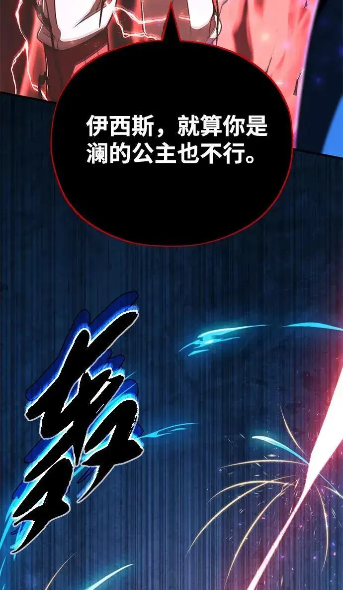 漫画《66666年后复活的黑魔法师》第124话 继承下来的意志第60张图