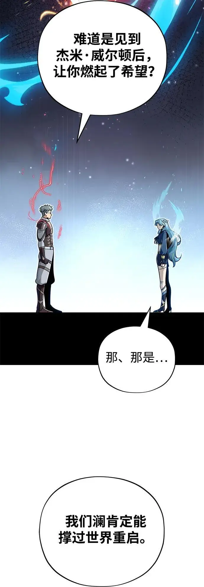 漫画《66666年后复活的黑魔法师》第124话 继承下来的意志第62张图