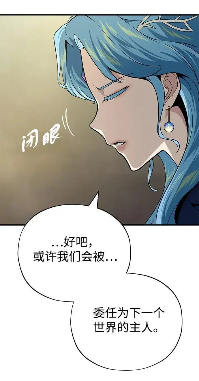 漫画《66666年后复活的黑魔法师》第124话 继承下来的意志第63张图