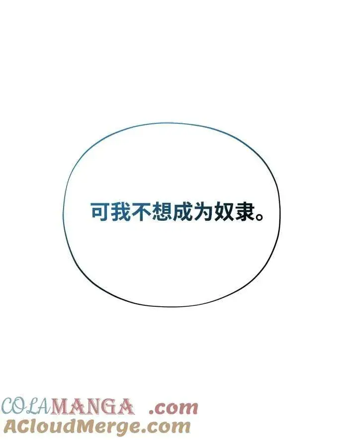 漫画《66666年后复活的黑魔法师》第124话 继承下来的意志第64张图