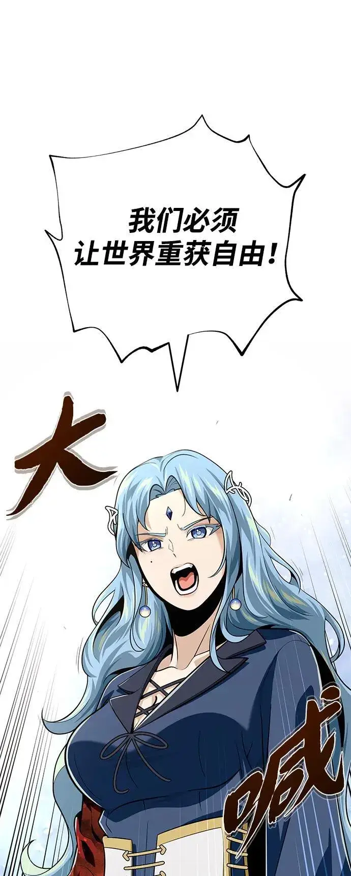 漫画《66666年后复活的黑魔法师》第124话 继承下来的意志第65张图