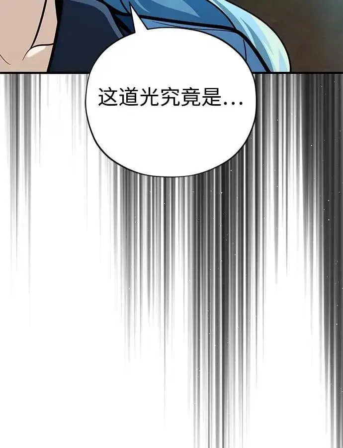 漫画《66666年后复活的黑魔法师》第124话 继承下来的意志第71张图