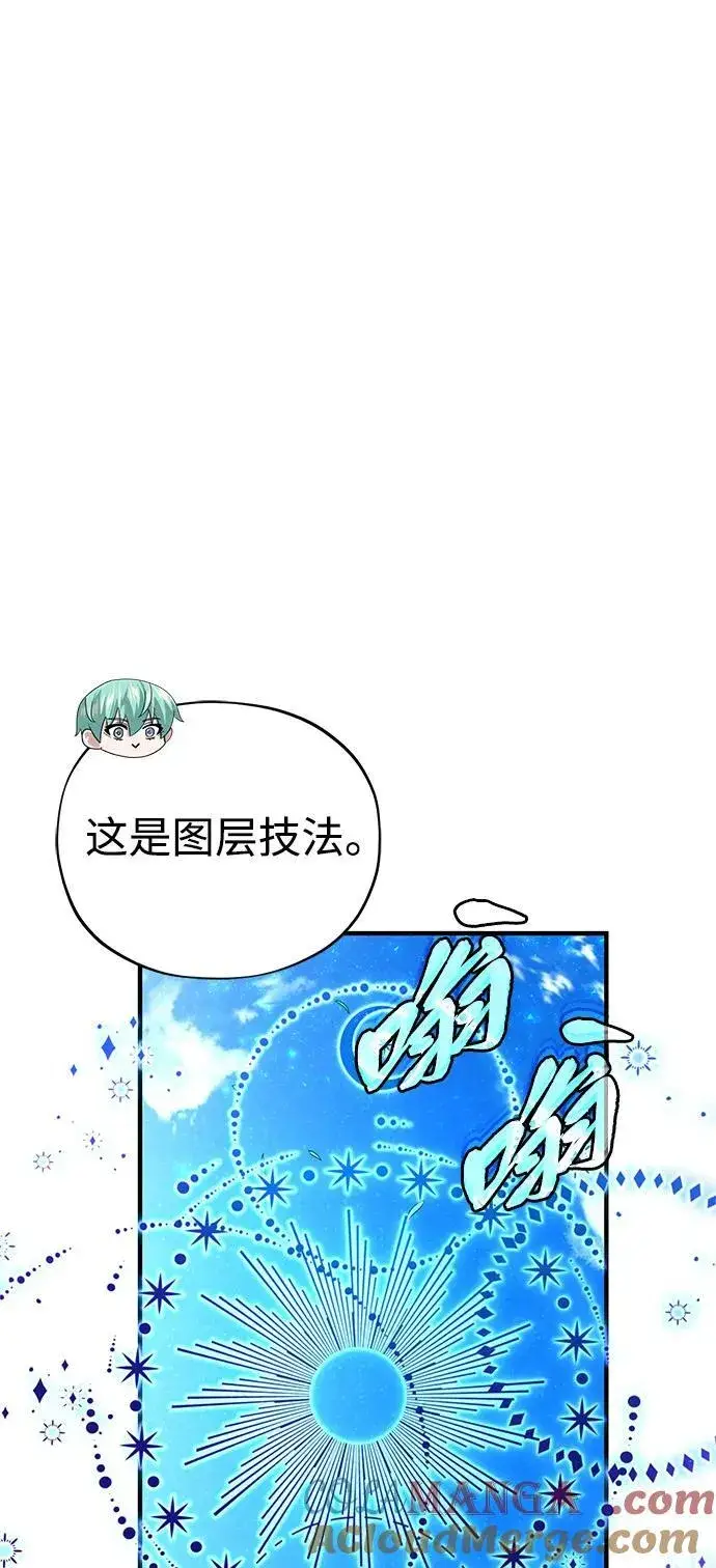 漫画《66666年后复活的黑魔法师》第124话 继承下来的意志第73张图