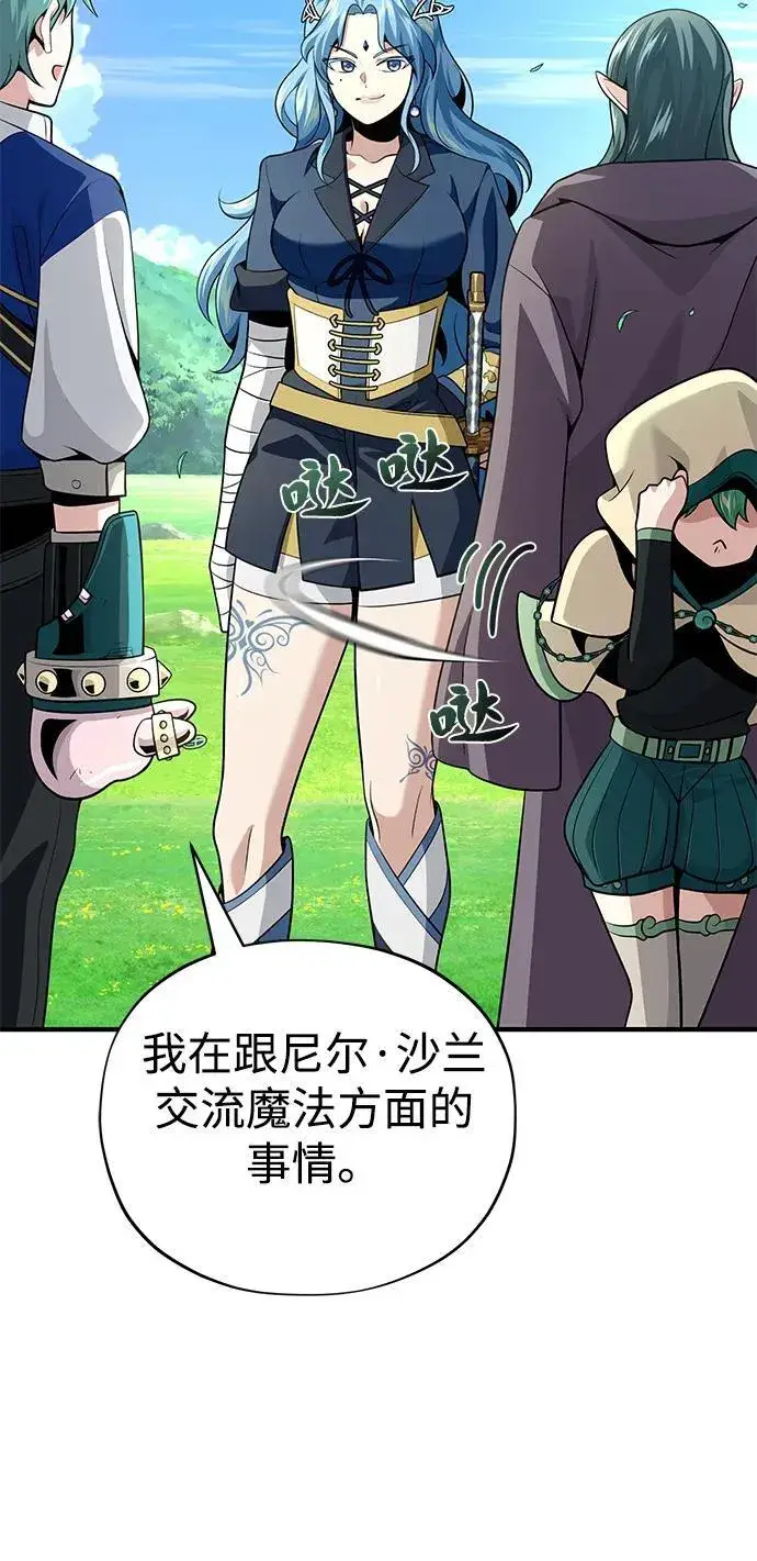 漫画《66666年后复活的黑魔法师》第124话 继承下来的意志第78张图