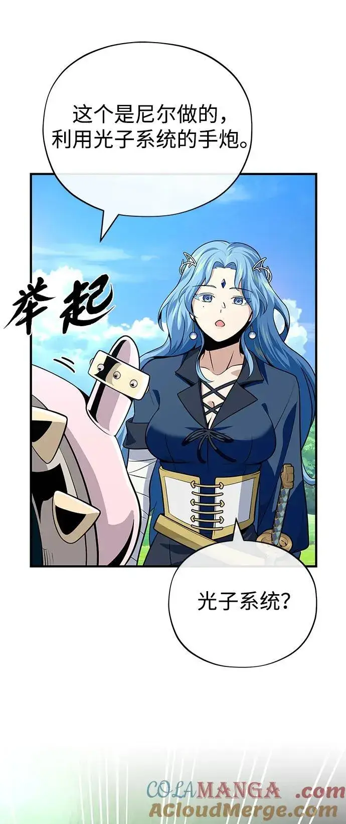 漫画《66666年后复活的黑魔法师》第124话 继承下来的意志第79张图