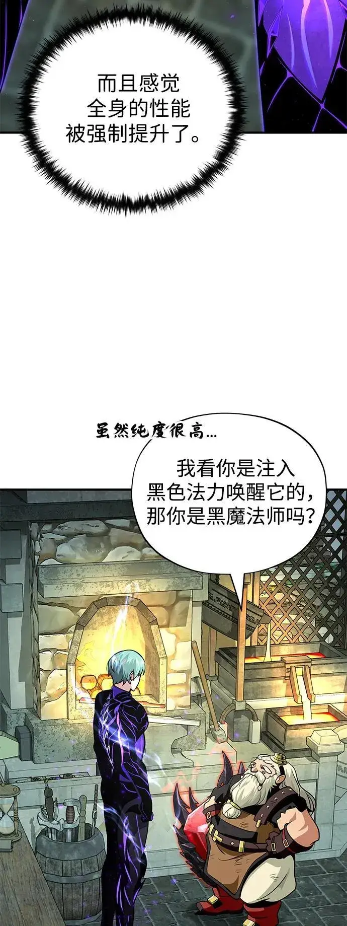 漫画《66666年后复活的黑魔法师》第124话 继承下来的意志第8张图