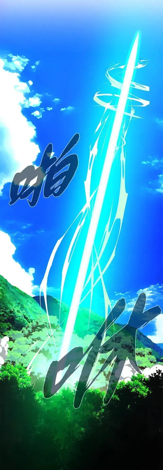 漫画《66666年后复活的黑魔法师》第124话 继承下来的意志第81张图