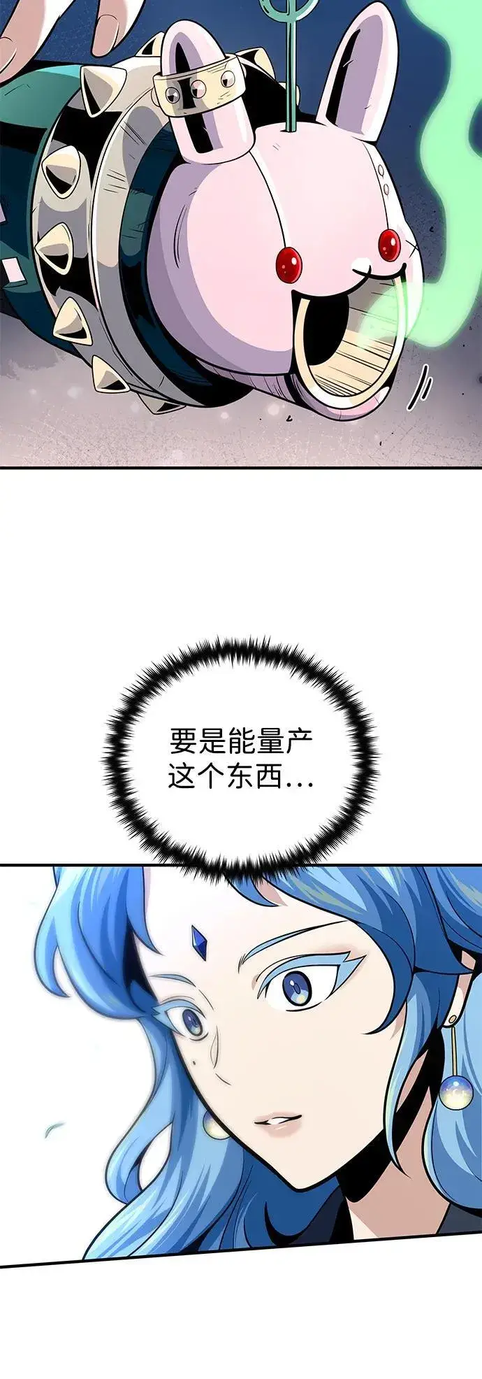 漫画《66666年后复活的黑魔法师》第124话 继承下来的意志第83张图