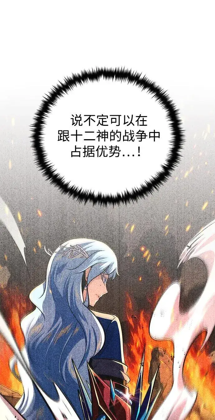 漫画《66666年后复活的黑魔法师》第124话 继承下来的意志第84张图