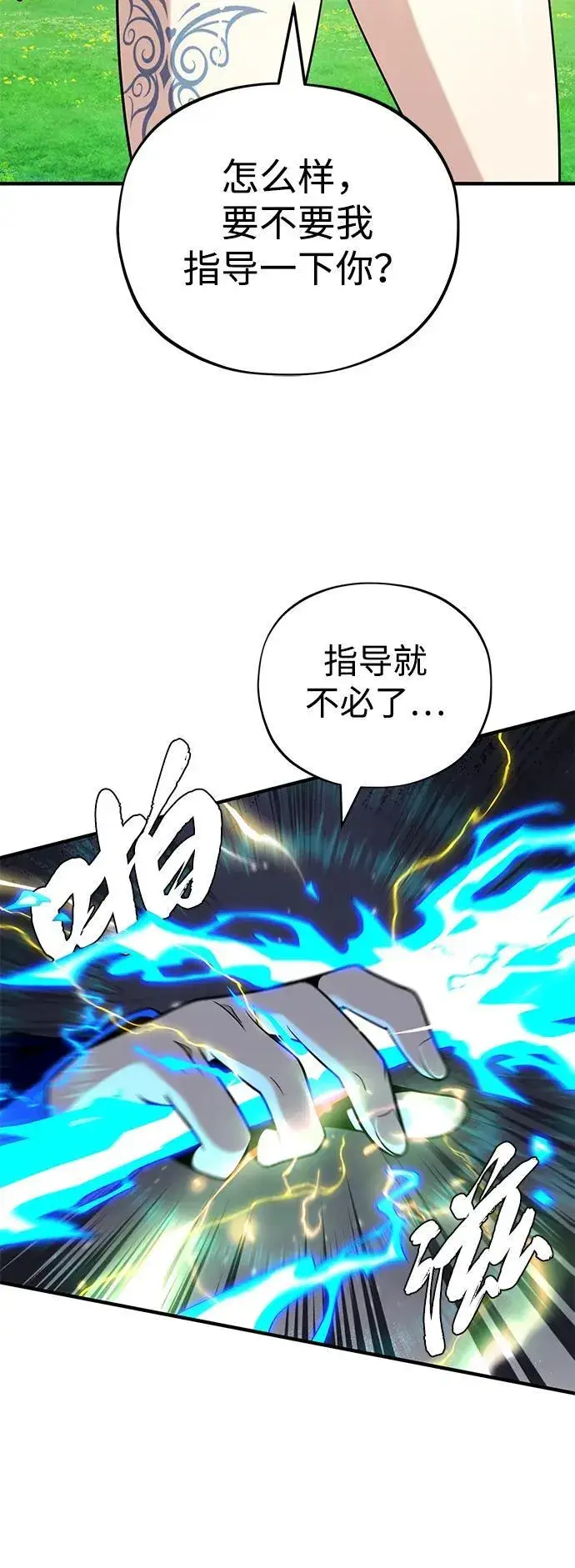 漫画《66666年后复活的黑魔法师》第124话 继承下来的意志第89张图
