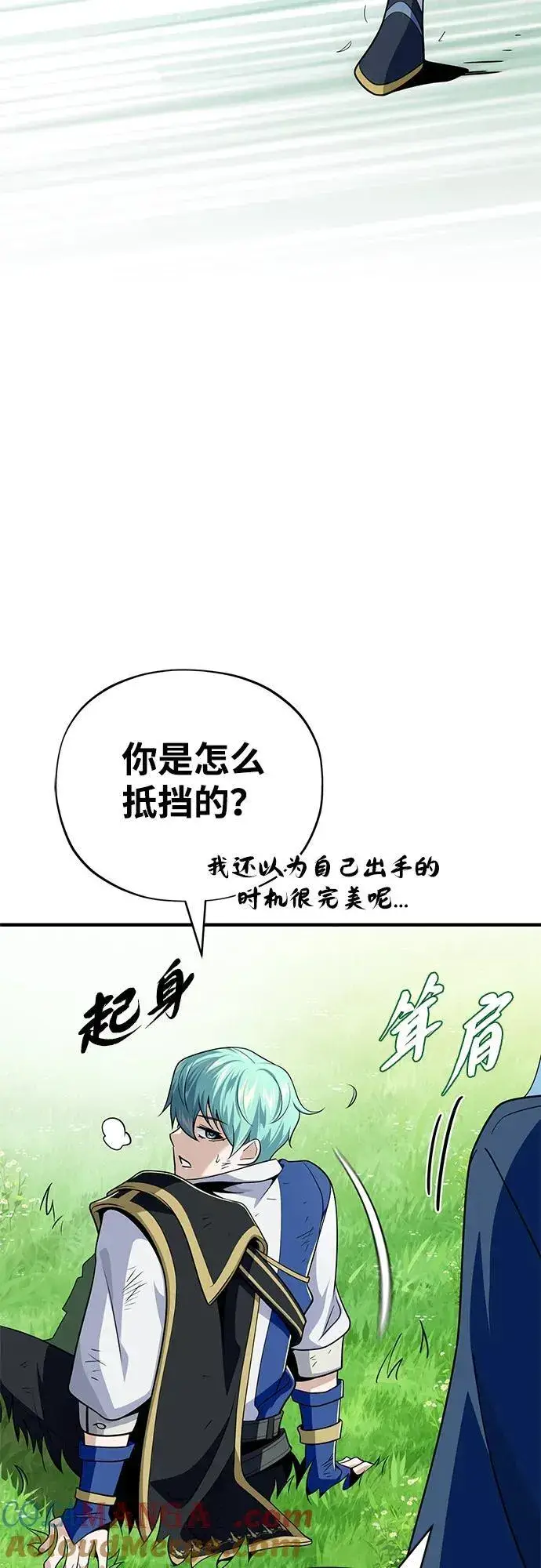 漫画《66666年后复活的黑魔法师》第125话 巡回对练第10张图