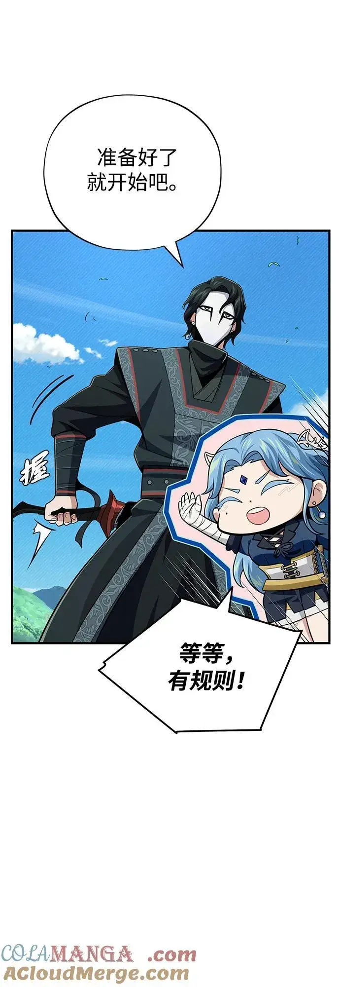 漫画《66666年后复活的黑魔法师》第125话 巡回对练第28张图