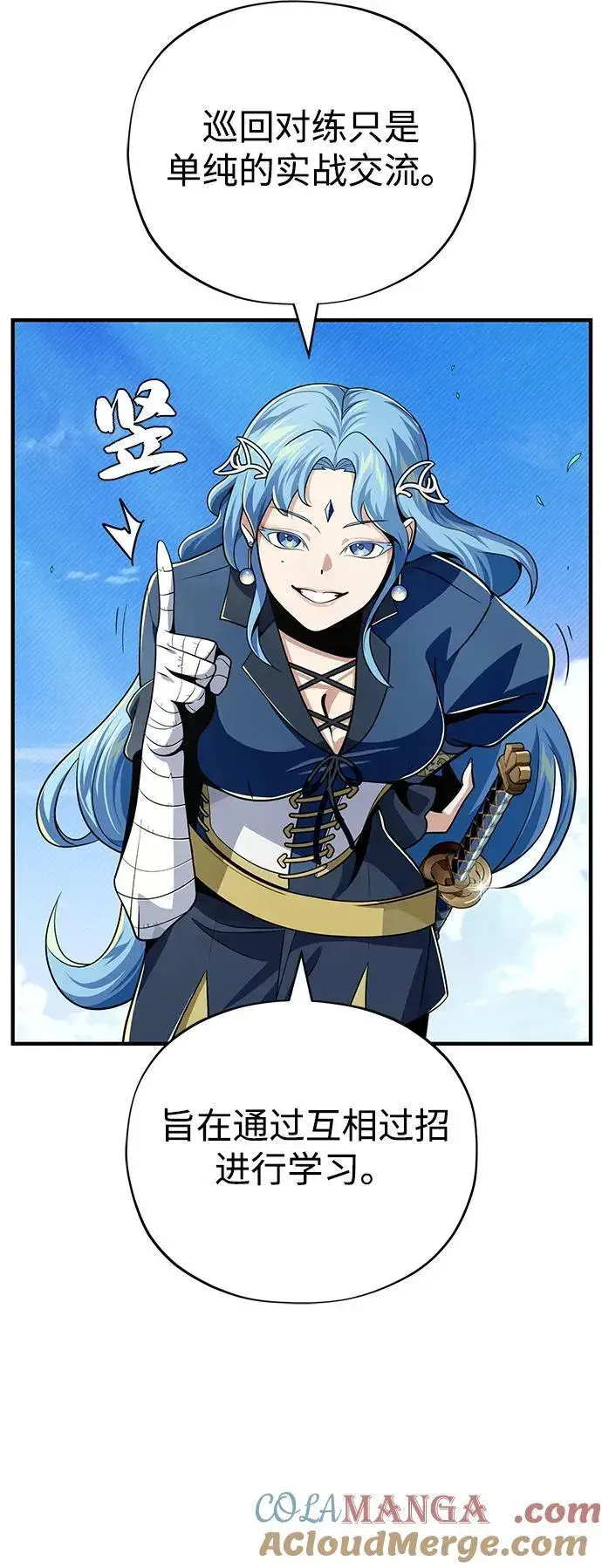 漫画《66666年后复活的黑魔法师》第125话 巡回对练第31张图