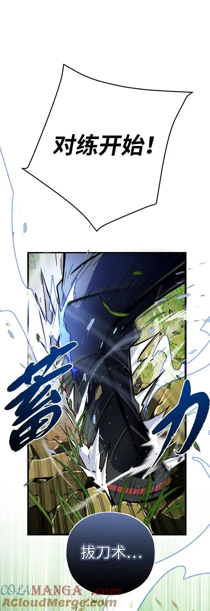漫画《66666年后复活的黑魔法师》第125话 巡回对练第37张图