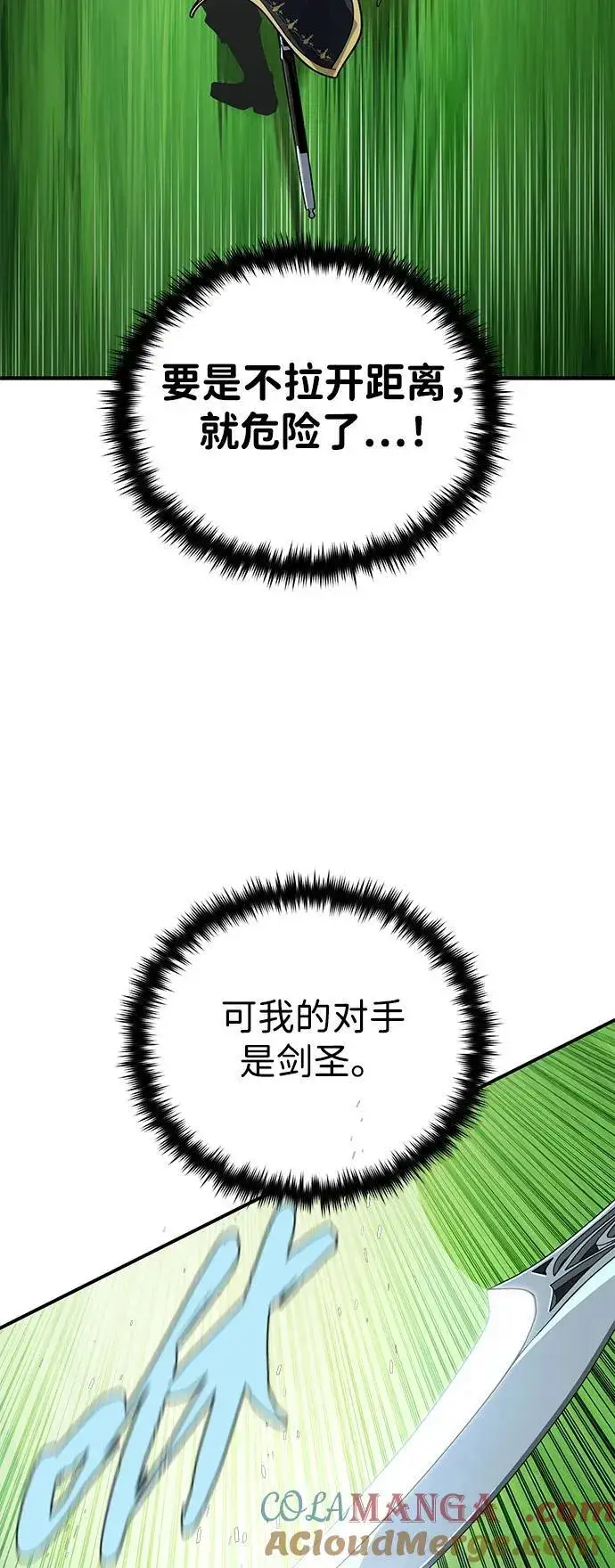 漫画《66666年后复活的黑魔法师》第125话 巡回对练第40张图