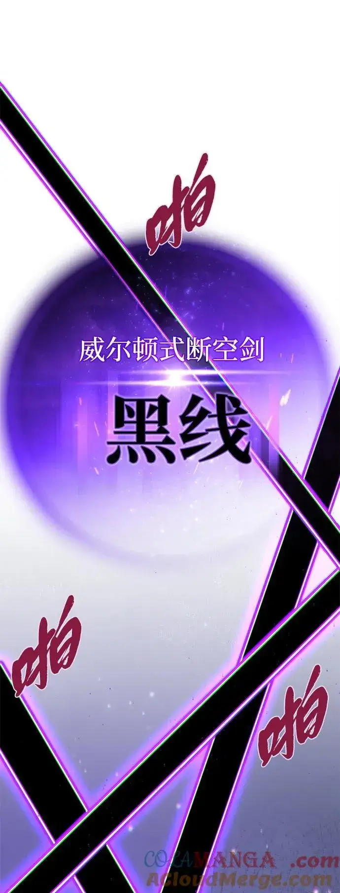 漫画《66666年后复活的黑魔法师》第125话 巡回对练第43张图