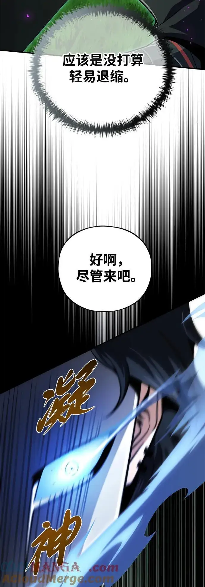 漫画《66666年后复活的黑魔法师》第125话 巡回对练第52张图