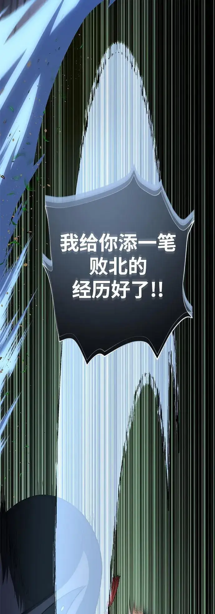 漫画《66666年后复活的黑魔法师》第125话 巡回对练第53张图