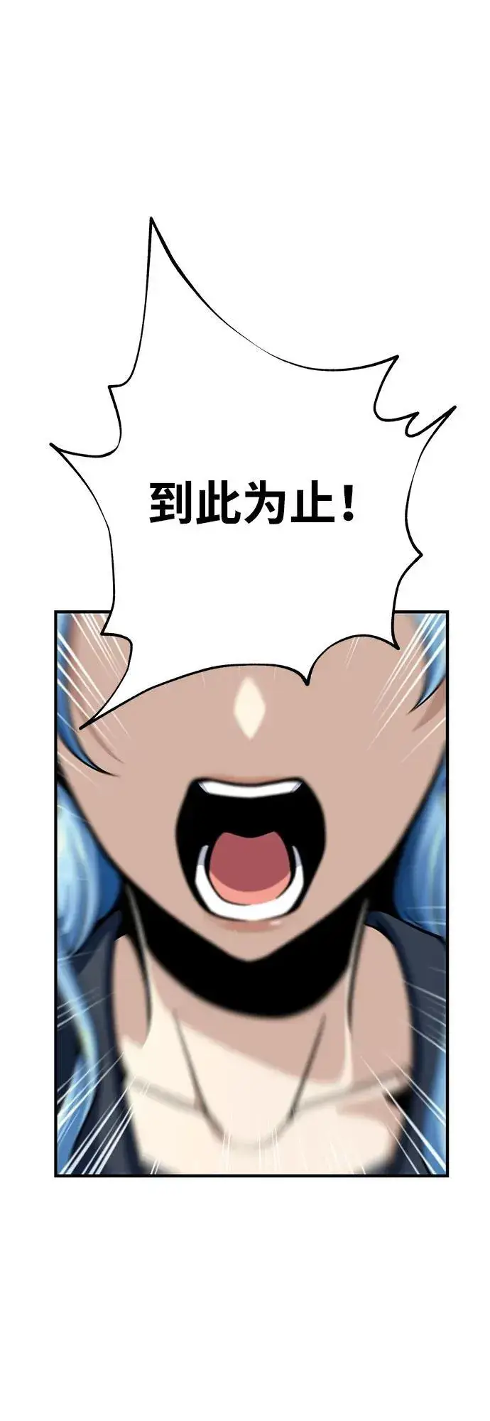 漫画《66666年后复活的黑魔法师》第125话 巡回对练第59张图
