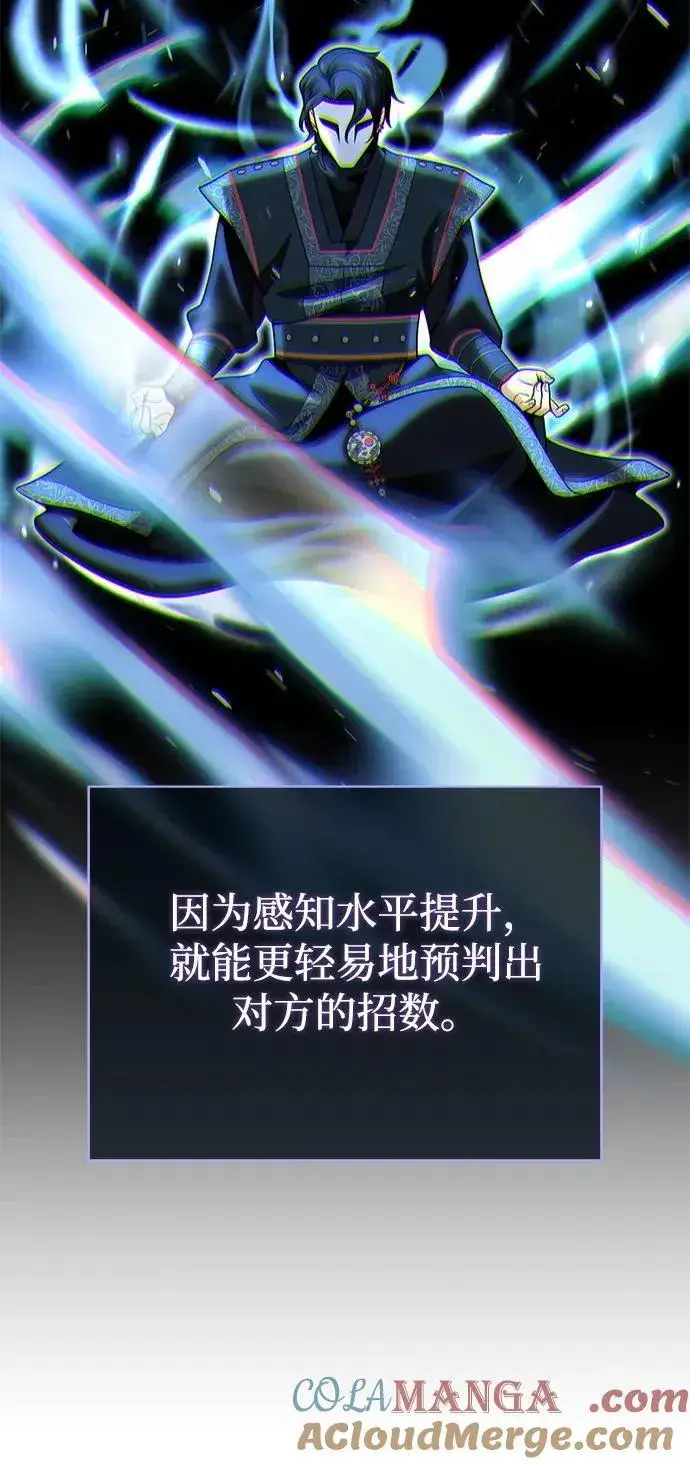 漫画《66666年后复活的黑魔法师》第125话 巡回对练第64张图