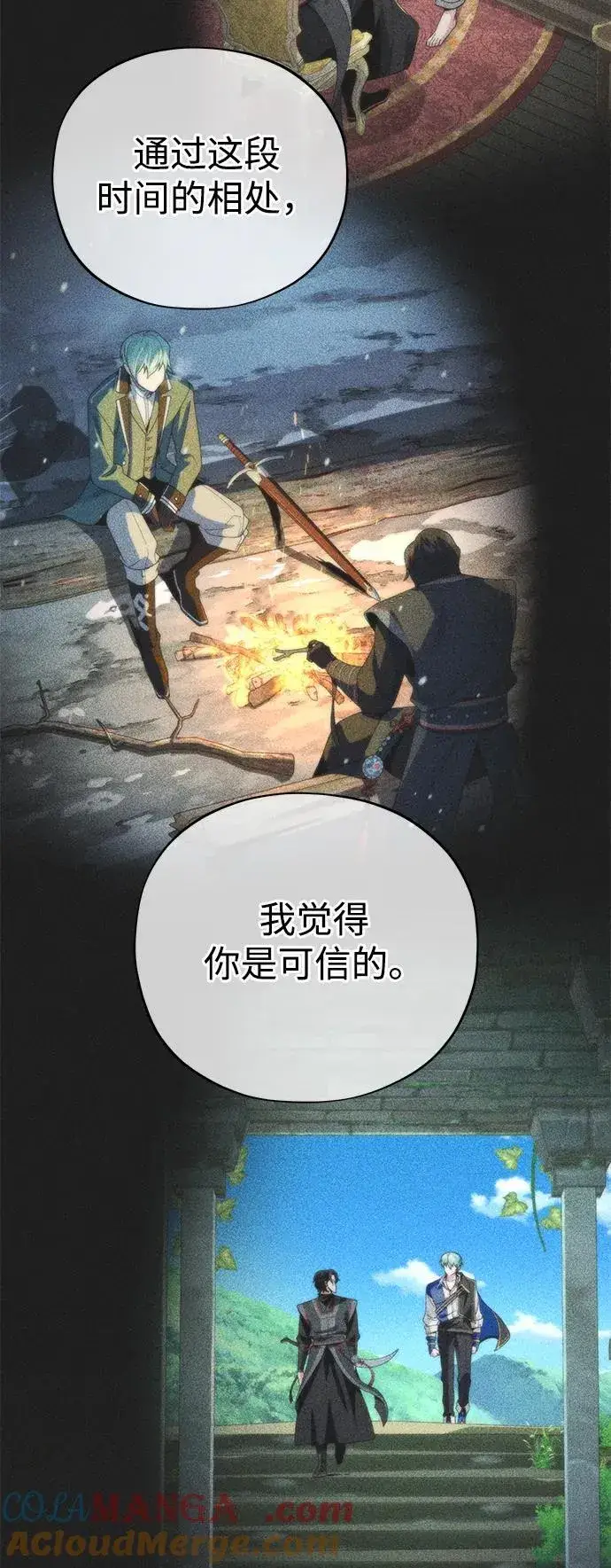 漫画《66666年后复活的黑魔法师》第125话 巡回对练第70张图